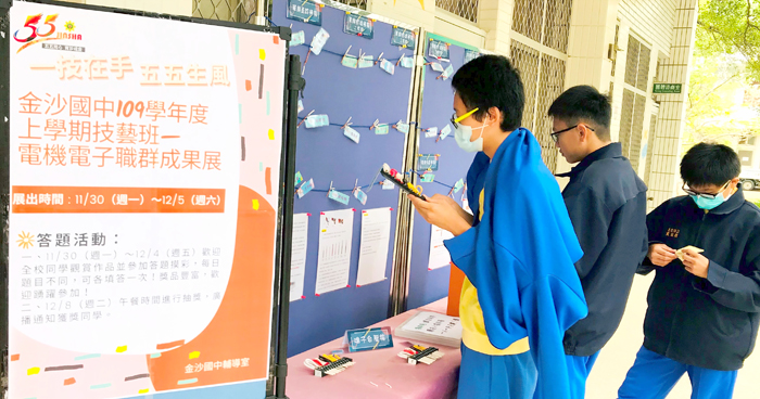 金沙國中開辦技藝教育課程，協助國中生進行職涯探索。（金沙國中提供）