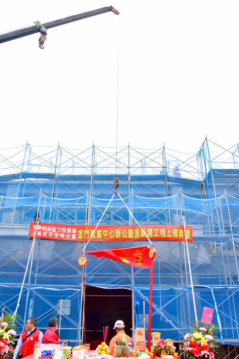 金門就業中心新建大樓舉行上樑儀式，主樑的鋼筋吊掛至建築。（詹宗翰攝）