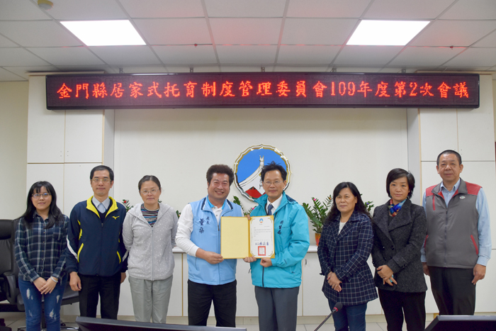社會處長董燊主持居家式托育制度管委會會議,頒發新任委員李錫鑫局長聘書並表揚績優托育單位。(翁維智攝)