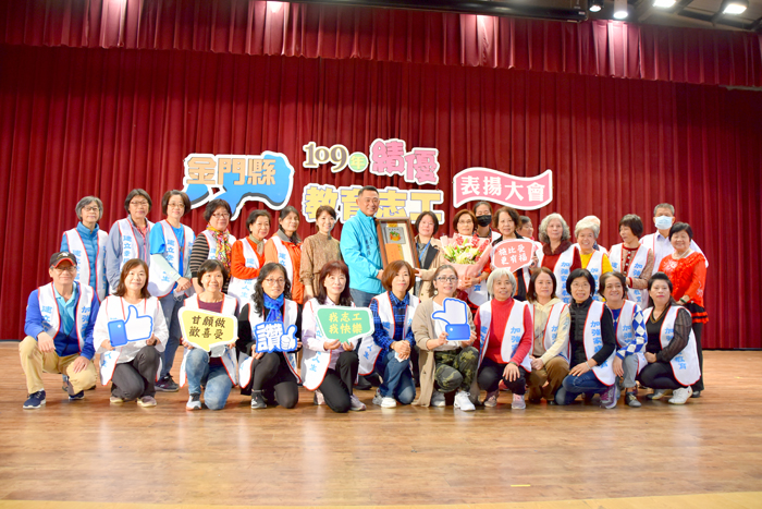 109年度績優教育志願服務團隊頒予金門縣家庭教育中心志工隊，感謝志工們為單位的活動無私的付出。（詹宗翰攝）