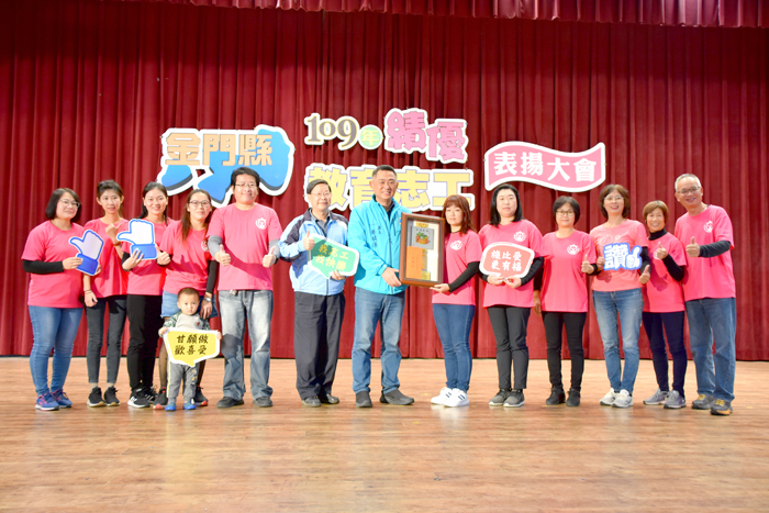 109年度績優教育志願服務團隊頒予古城國小志工隊，感謝志工們為單位的活動無私的付出。（詹宗翰攝）