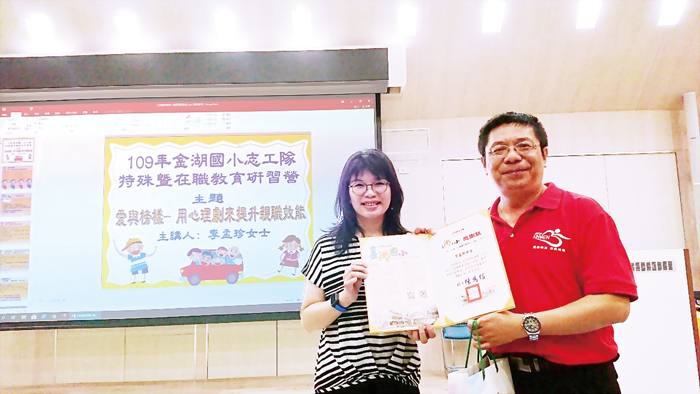 湖小辦理109年志工隊特殊暨在職訓練研習營，邀請南投縣政府參議李孟珍主講。（金湖國小提供）