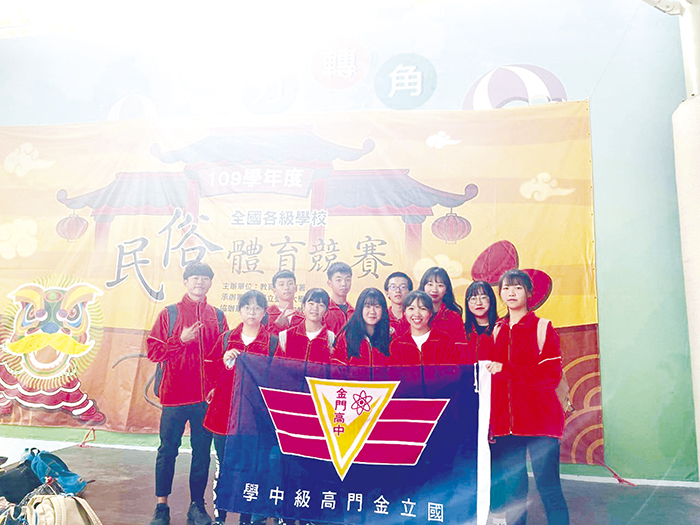 金門高中民俗體育團隊今年組隊赴台參加109年全國各級學校民俗體育競賽。(金門高中提供)
