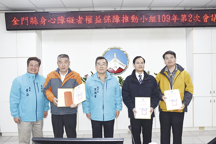 金門縣政府召開「金門縣身心障礙者權益保障推動小組109年度第2次會議」，會中並依序頒獎表揚採購本縣庇護工場產品評比3組優勝機關。（翁維智攝）
