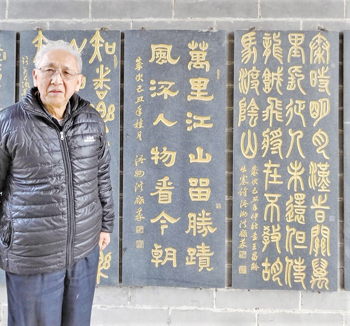 洪啟義2幅篆隸書法獲世界名人文化村鑴碑收藏。（洪啟義提供）
