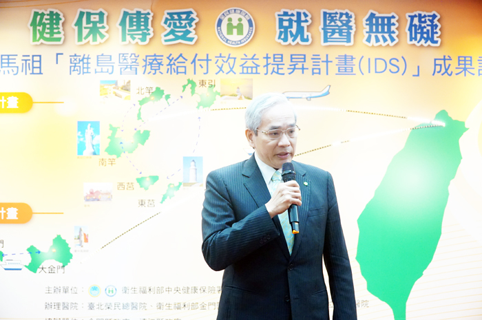 台北榮總副院長陳威明致詞，說明金門IDS成果。（許峻魁攝）