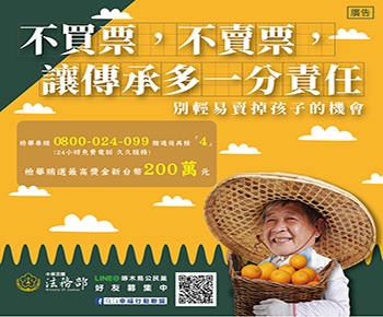 110年農漁會選舉反賄選