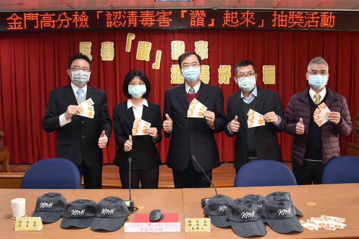 抽獎活動由金門高分檢檢察長林邦樑主持，現場公開抽出60名幸運得獎者；金門地檢署檢察長張云綺、金門監獄典獄長楊益彰、金門高分檢檢察官王鑫健、金門縣觀護人協進會理事長蔡育仁等貴賓共同參與抽獎活動並合照。（莊煥寧攝）