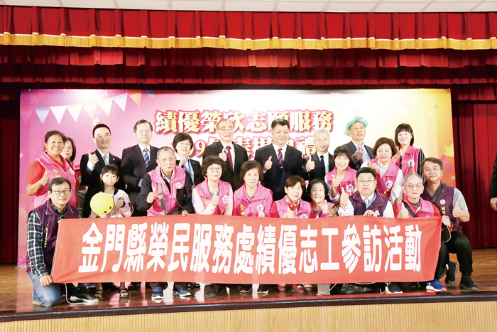 退輔會舉辦志工表揚活動，金門4人獲表揚績優榮欣志工，陳佩娟獲新進績優榮欣志工獎。（金門榮服處提供）