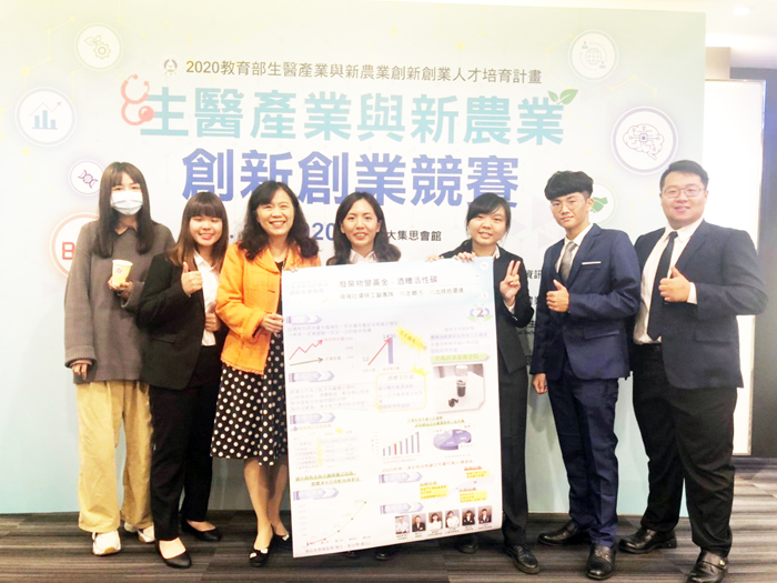 金門大學食品科學系生物資源利用實驗室師生參加「2020教育部新農業創新創業人才培育計畫」，獲得新農業組佳作的佳績。（金大提供）
