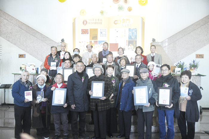 「璀璨金門．人文薈萃～出版品聯合新書發表會」致贈獲獎作品感謝狀及大合照。
（李增汪攝）
