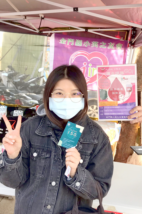 「您捐熱血，我們請喝咖啡」，金門小英之友會響應蔡總統號召令，號召會員和鄉親在冷冷的寒冬捐出百袋熱血。（金門縣小英之友會提供）