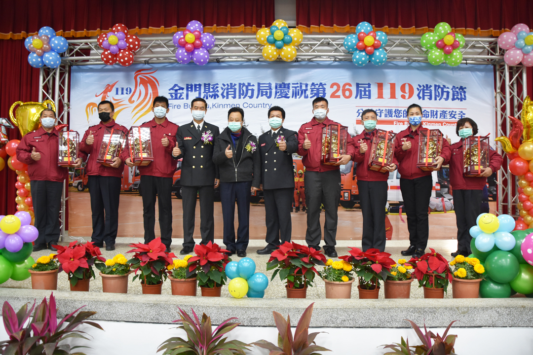 金門縣消防局慶祝消防節,活動中表揚消防弟兄在勤務及各項活動的優異表現,慰勉眾人的辛勞。(詹宗翰攝)