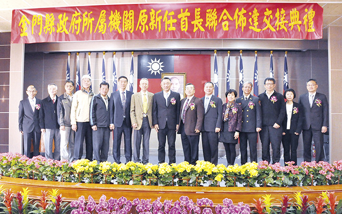 金門縣長楊鎮浯（右八）與縣政府所屬機關原新任首長合影。 （楊水詠攝）