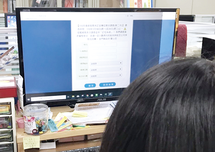 金門縣政府再次啟動春節期間未訂妥機位鄉親需求調查，自十八日起至二十日計三天，以讓鄉親順利返鄉團圓過年。（觀光處提供）