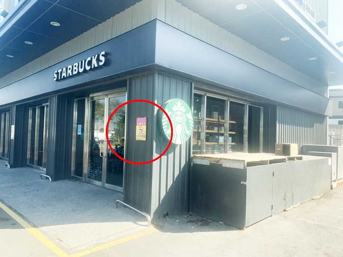 衛生局已在各連鎖便利商店及咖啡店騎樓張貼禁止吸菸公告。
（衛生局提供）