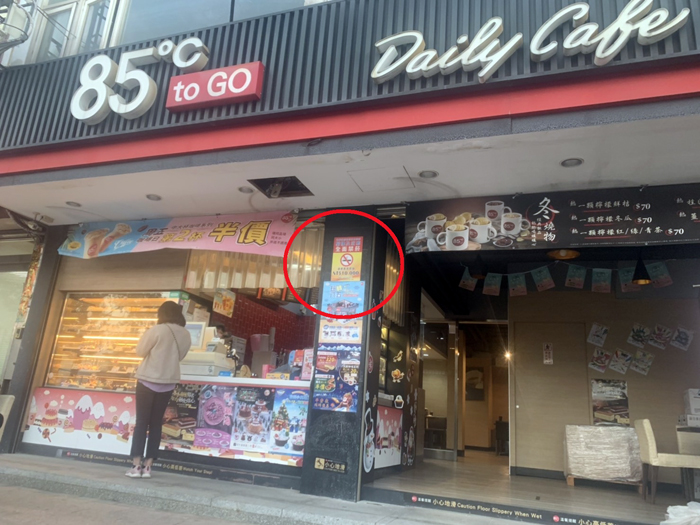衛生局已在各連鎖便利商店及咖啡店騎樓張貼禁止吸菸公告。
（衛生局提供）