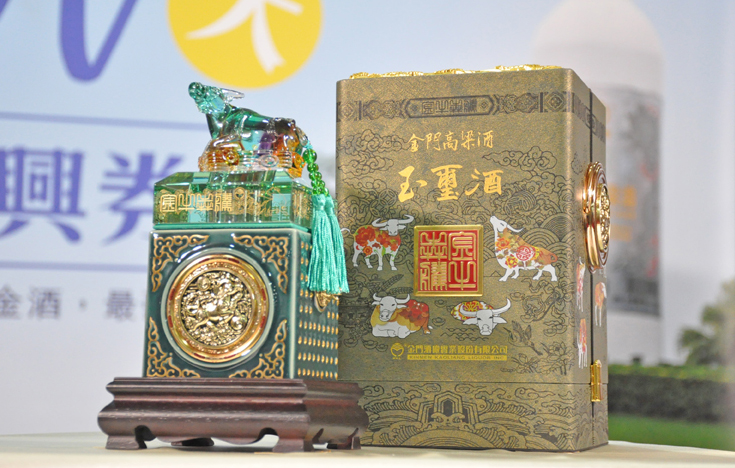 金酒公司今年推出的「金牛犇騰」玉壐酒。(本報資料照片)