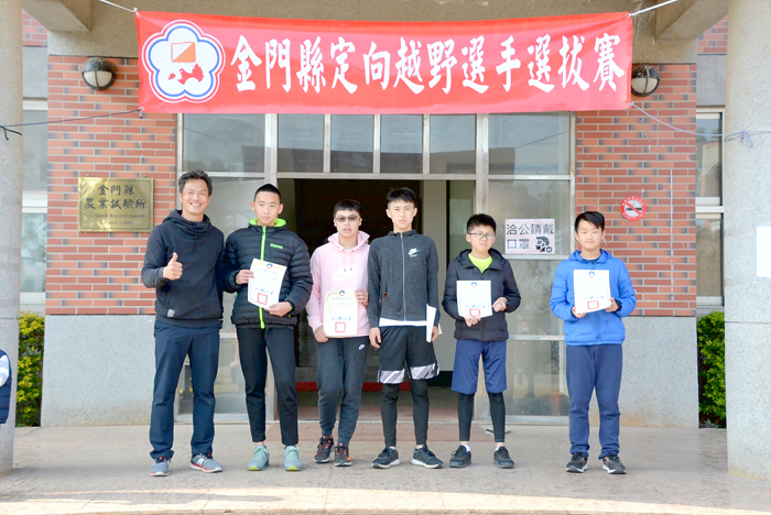 金門定向越野委員會舉辦「第13屆全國中等學校定向越野錦標賽選手選拔賽暨定向越野體驗日」。（陳冠霖攝）