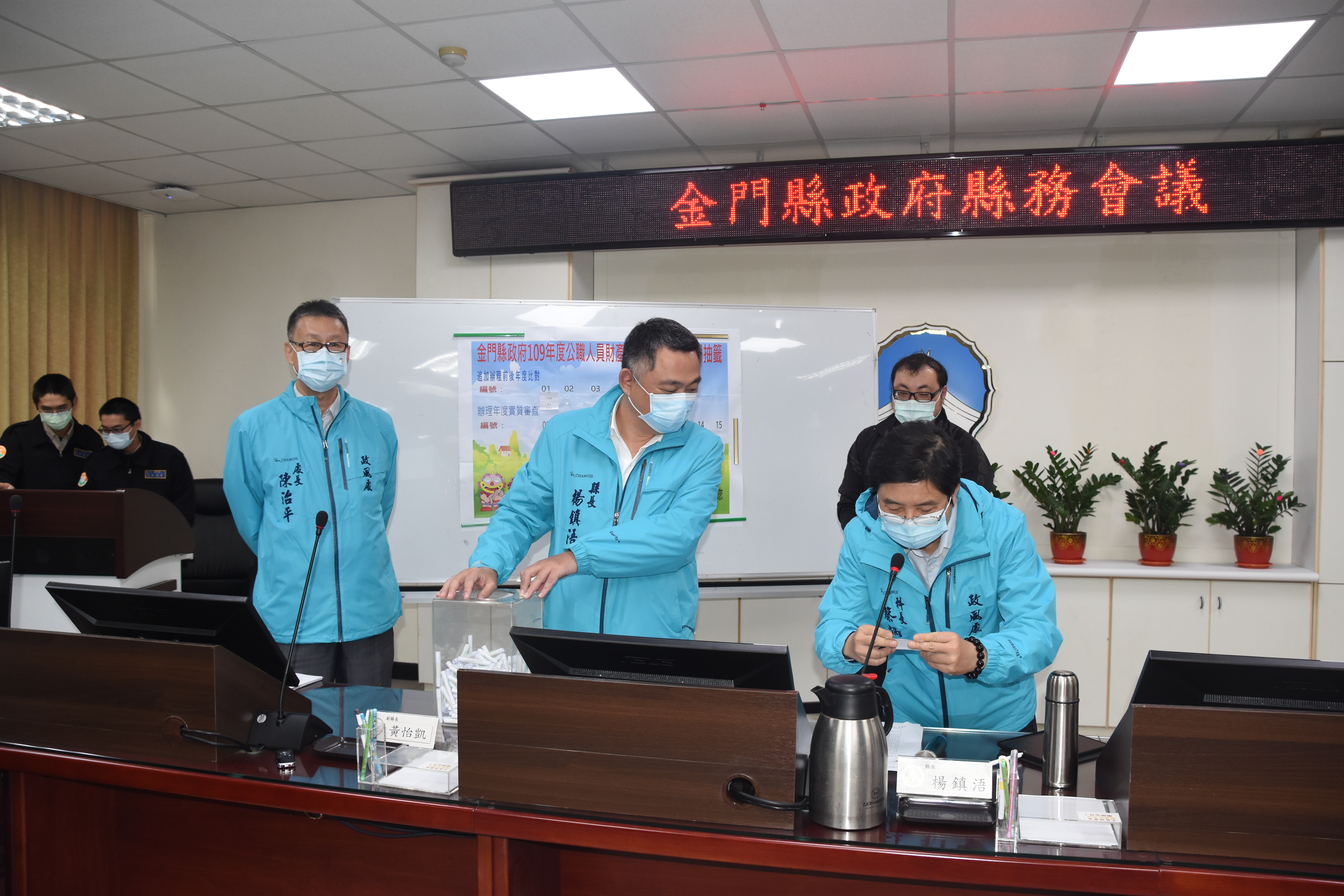 在全體縣府暨所屬機關主官(管)見證下,縣長楊鎮浯抽出人事處長蔡流冰等25位申報人,依法交由政風處續行辦理實質審查作業。(翁維智攝)