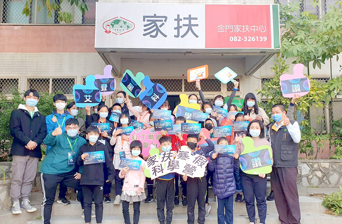 金門家扶中心兒童冬令營活動，自1月25日起在家扶中心舉辦，為期三天的電腦科技營教學引導，二十名兒童全程出席無缺課，被營隊教練的科技課程所吸引。（金門家扶中心提供）