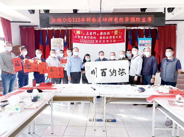 金湖分局舉辦「書法名家現場揮毫送春聯」活動。（陳冠霖攝）