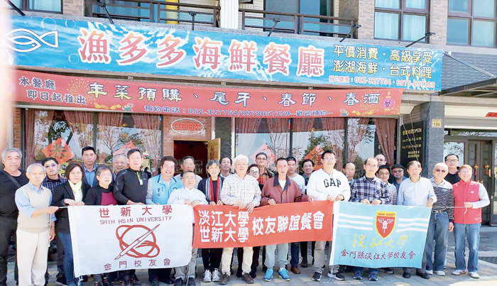 世新大學、淡江大學二校校友會舉行新春聯誼餐會，活動中並改選金門縣世新大學校友會理監事，由陳滄江續任理事長。（詹宗翰攝）