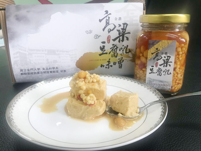 金門大學發表高粱豆腐乳產品，成餐桌新風味：金大高粱豆腐乳產品，醇厚濃郁的新風味。（許加泰攝）