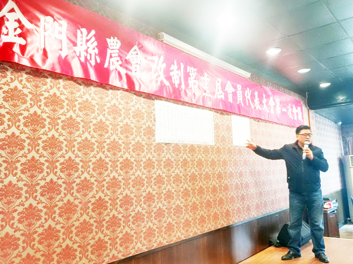 金門縣農會召開改制第十三屆第一次會員代表大會，並進行理監事選舉，會員代表依序領票投票，在開票記票完成後，隨即由理事長蔡水游宣布選舉結果。（縣農會提供）