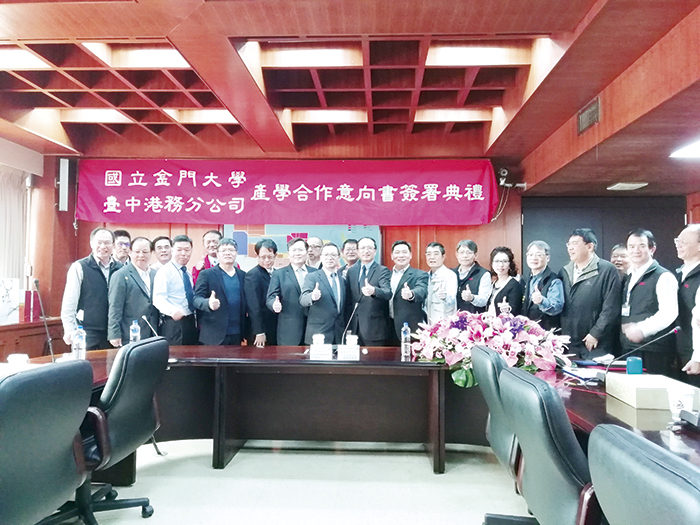 金門大學與台灣港務公司台中港務分公司簽訂產學合作意向書,雙方交流合影。(金大提供)