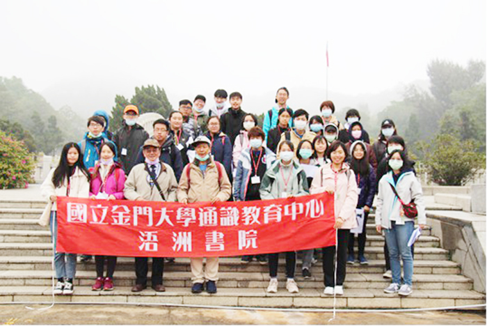 金大通識教育中心浯洲書院辦理「太武地質地貌與植物生態探索營」：參與活動的師生合影。（許加泰攝）