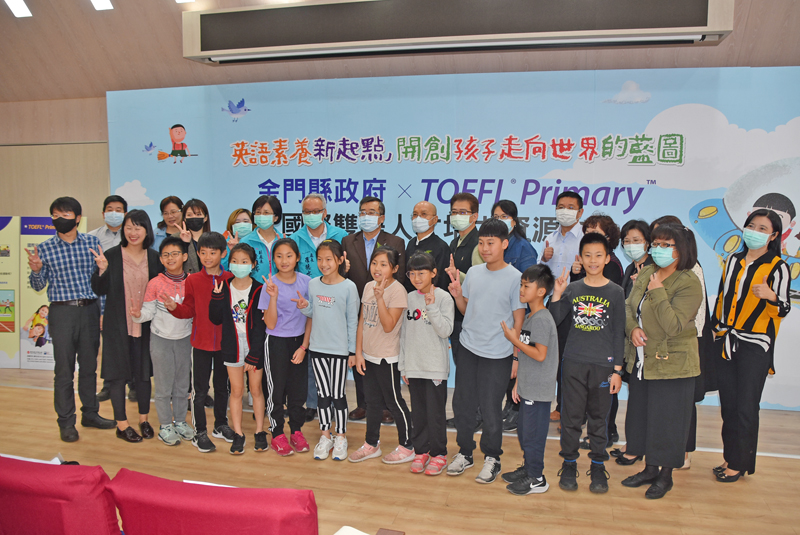 金門縣政府與TOFEL Primary台灣區總代理忠欣公司簽約,引進美國教育測驗服務社資源。(陳冠霖攝)