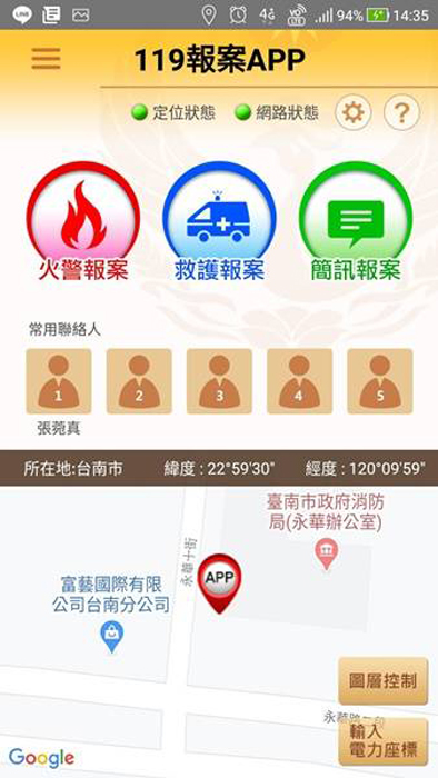 金門縣消防局受理119報案APP案件，可透過手機定位找到報案人位置，趕往協助。（消防局提供）