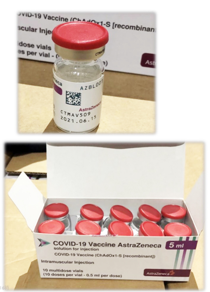 新冠肺炎（COVID-19）AZ疫苗。（衛生局提供）
