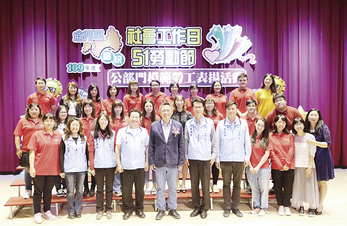 縣府敲定28日辦理公部門模範勞工表揚活動,圖為去年勞動節表揚公部門模範勞工,楊鎮浯縣長與獲獎人員和工作團隊合影。(縣府社會處提供)
