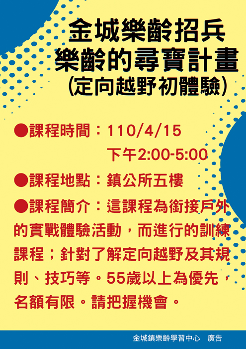 金門日報全球資訊網