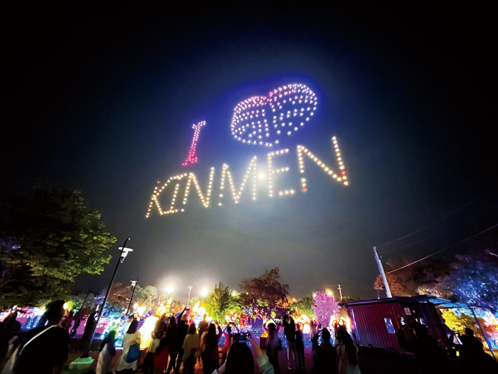 無人機排出「I♥KINMEN」。（陳冠霖攝）