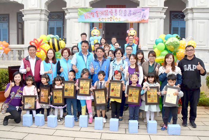 金湖鎮公所30日表揚學區各校優秀兒童。（陳冠霖攝）。