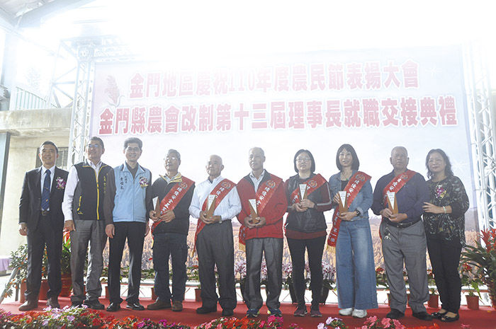 金門地區慶祝110年農民節表揚大會，昨日上午在縣農會榖物乾燥中心舉行，副縣長黃怡凱及到場鄉鎮長等，頒獎表揚模範農事小組長、模範農民、績優安全農業示範農戶。（李增汪攝）