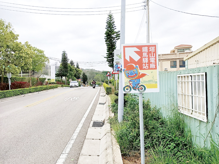 塔山電廠在水頭一帶設置指示牌，告知自行車友電廠提供的休憩服務。（塔山電廠提供）