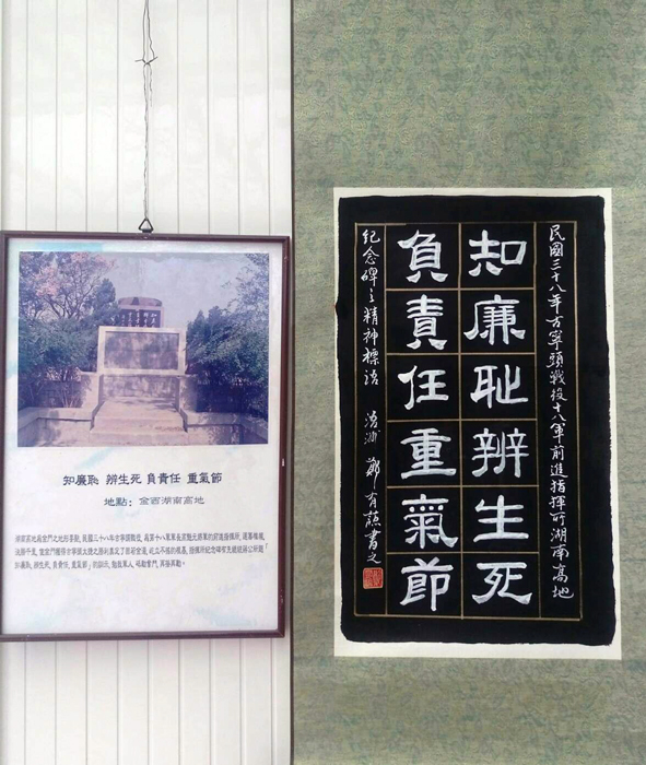金門縣籍書法家鄭有諒以精神標語為個展主題,書寫了許多散見於金門各處的精深標語書法作品,喚起你我對那段軍民一家作戰備戰的煙硝日子的記憶。
(詹宗翰攝)
