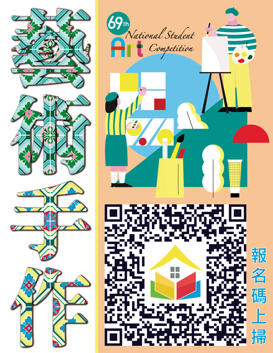 磚心磚藝手作藝術活動二十六日上午九時開放線上報名,參加對象是國小一年級至六年級,名額限三十名。(教育處提供)