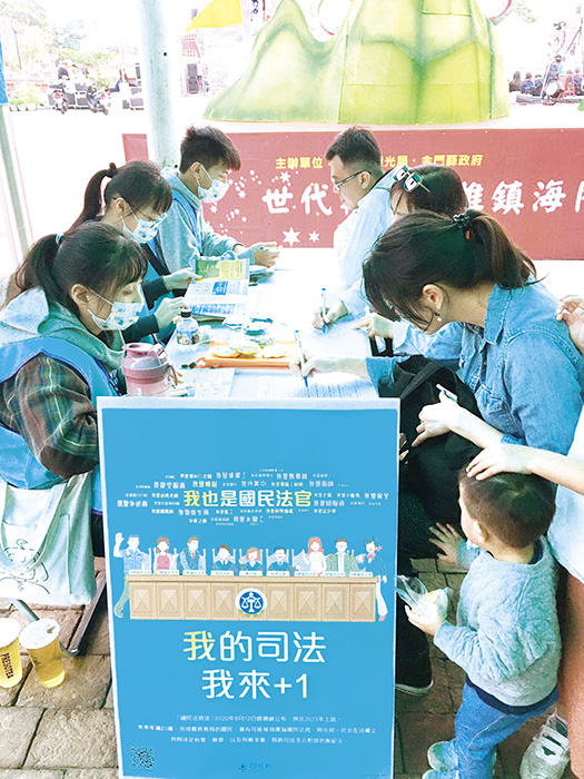 金門地方法院院長莊深淵率同仁在金門瓊林聚落活動現場辦理「逗陣繞法院之國民法官PLUS」廉政宣導活動,並於現場合照。(金門地院提供)