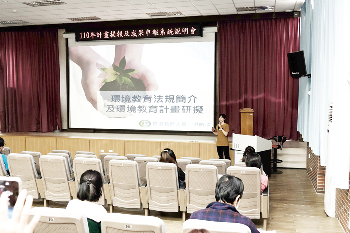 環保局辦理「110年環境教育計畫提報及成果申報系統說明會」，邀請資深環教講師洪曉欣上課解說。（環保局提供）