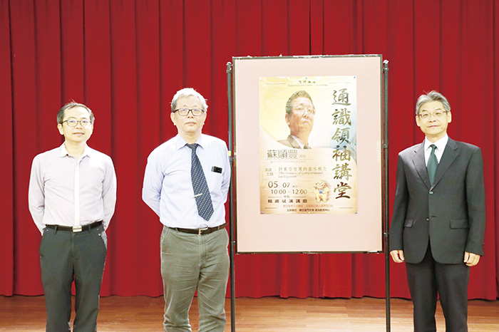 國立金門大學為增進學生對人工智慧原理及應用的認識,邀請國立臺灣科技大學電機系講座教授蘇順豐(左二)開講。(金大提供)