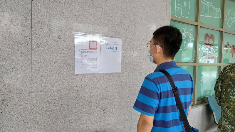 金門縣政府今天在尚義機場公告金門縣嚴重特殊傳染性肺炎之防疫措施。(縣府提供)