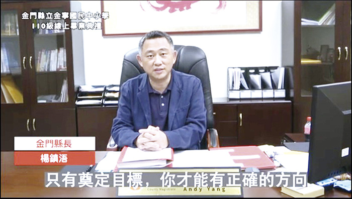 縣長楊鎮浯以視訊祝福。（寧中小提供）