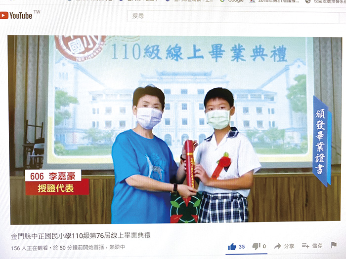 中正國小第76屆畢業生畢業典禮,昨日上午採取線上直播方式辦理。(中正國小提供)