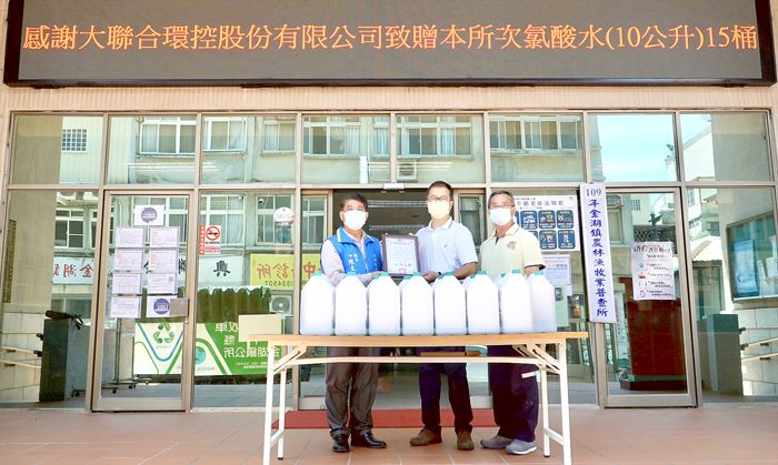 大聯合環控股份有限公司捐贈次氯酸水給金湖鎮公所。（金湖鎮公所提供）