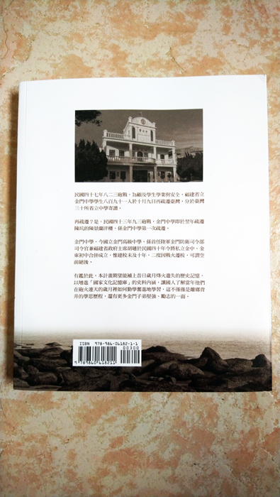 李耀明著作的「戰時憶往」八二三砲戰流亡學生的流金歲月一書出版了。（李增汪攝）